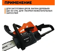 Бензопила HANAKAWA H932 (MS180) 1,5кВт/2,0л.с., 14" 3/8" 1,3мм 50зв. Арт. 932H