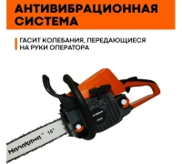 Бензопила HANAKAWA H945 (MS250) 2,2кВт/3,1л.с., 16" 3/8" 1,3мм 55зв. Арт. 945H